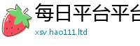 2025新澳天天正版免费观看当王中王493333特马王中王